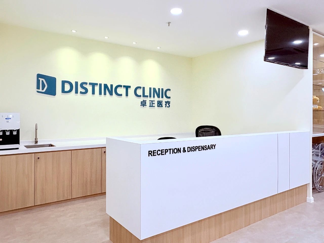 Distinct Clinic Reception